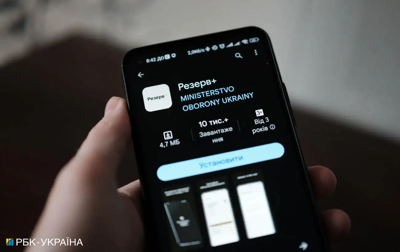 В приложении "Резерв+" скоро появятся новые функции, - Минобороны