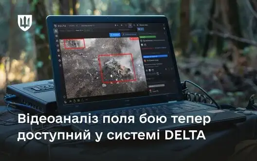 Real-time battlefield video analysis platform Vezha was integrated into DELTA - Ministry of Defense