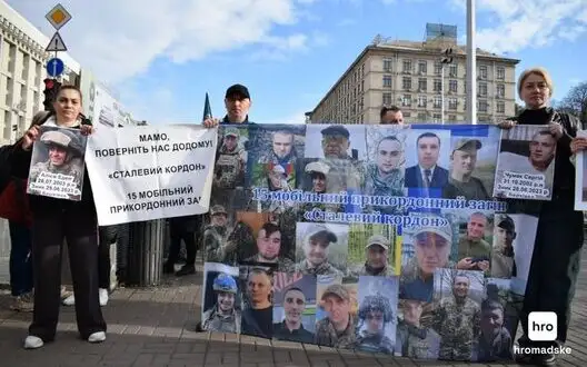 Rally of relatives of prisoners of war and missing persons took place in Kyiv. PHOTOS