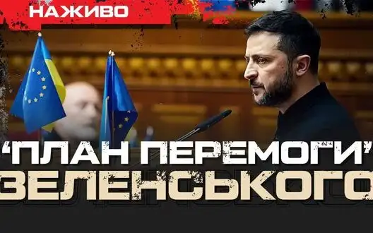 Zelenskyy’s "Victory Plan". 5 points and 3 secret annexes | Yurii Butusov LIVE. VIDEO