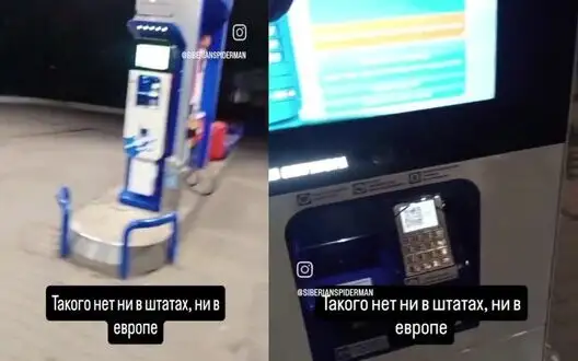 Russian man shows off self-service terminal at gas station: "All countries envy us! There is nothing like this in US or Europe". VIDEO