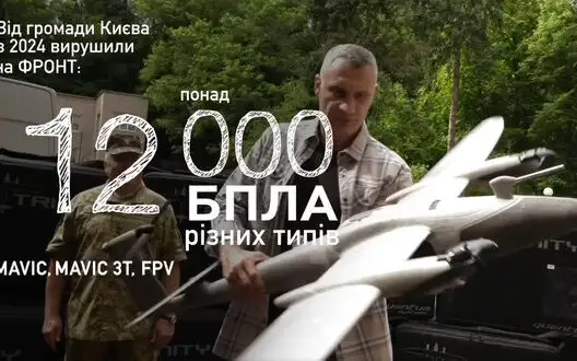 Kyiv community allocated UAH 8.6 billion to help military this year - 12 thousand UAVs, more than 100 cars - Klytschko