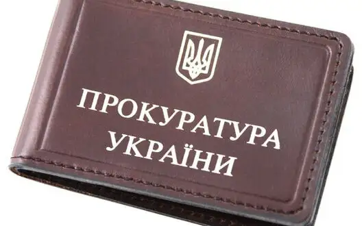 In Kherson Regional Prosecutor’s Office, 2 employees receive disability pension. DOCUMENT