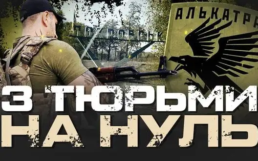 Special battalion "Alcatraz" as part of 93rd Brigade: how convicts are fighting near Pokrovsk. VIDEO