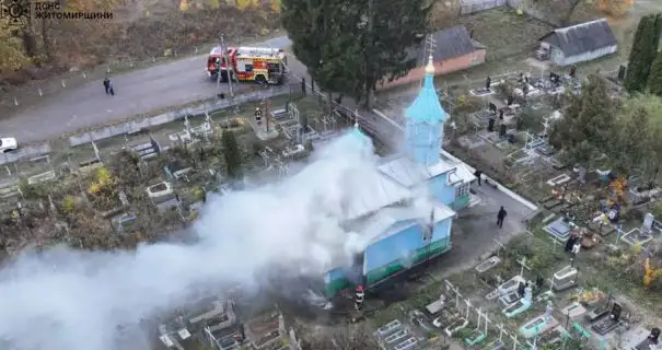 В Житомирской области горел деревянный храм