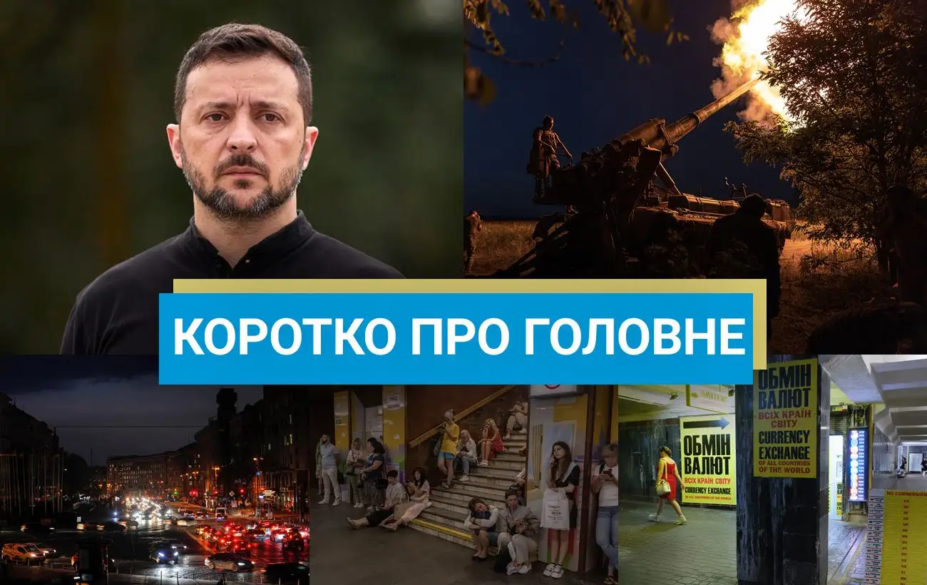 Перемога Трампа на виборах у США та атака дронів на Каспійськ: новини за 6 листопада