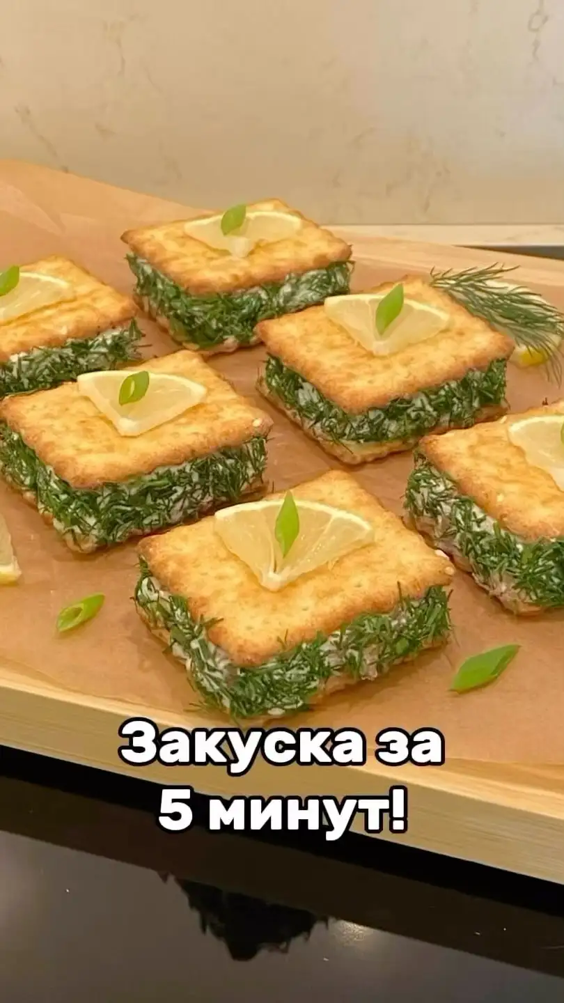 Закуска за 5 минут: рецепт вкусного блюда с рыбой и крем-сыром