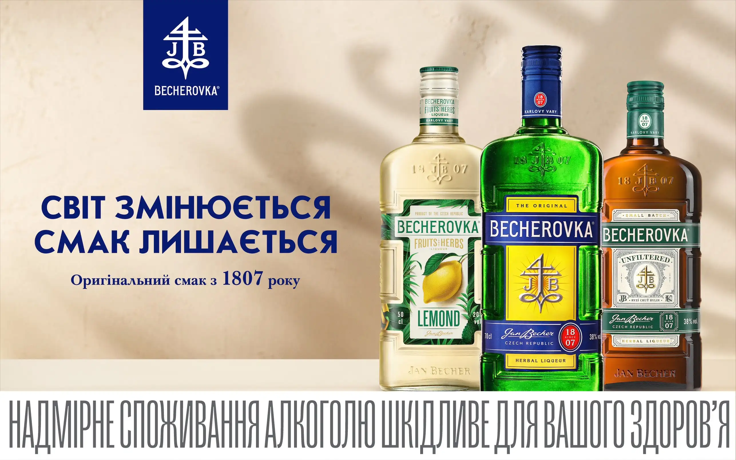 BAYADERA GROUP стає ексклюзивним дистриб'ютором легендарного бренду Becherovka в Україні