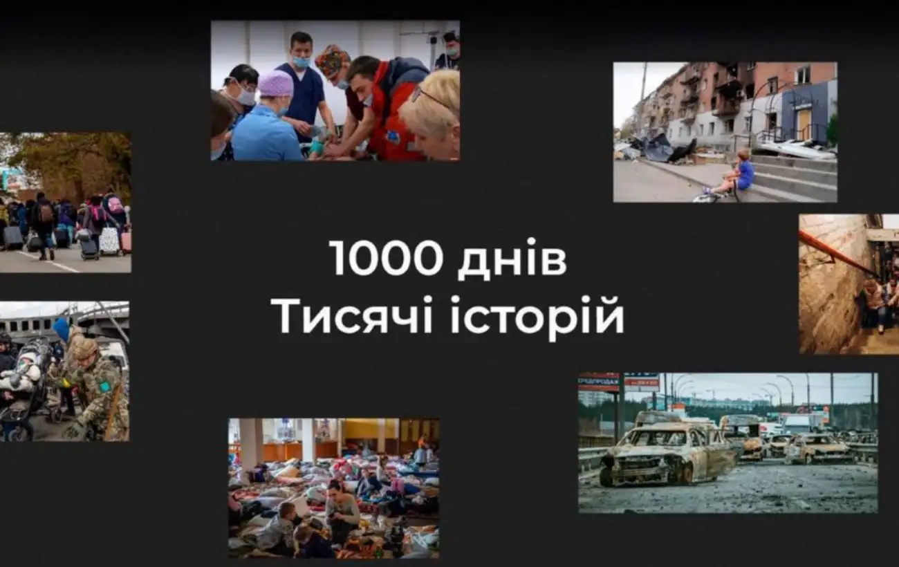 "1000 днів. Тисячі історій": спецпроєкт музею "Голоси Мирних" до 1000 днів повномасштабної війни