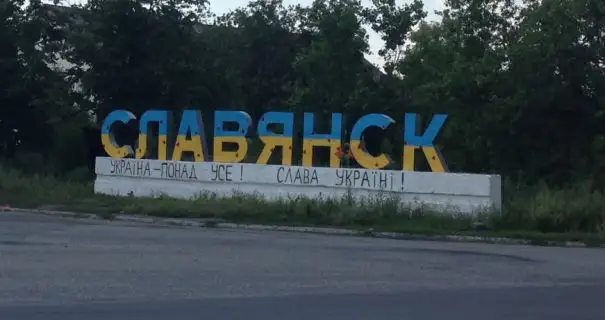 Окупанти обстріляли Слов’янськ: пошкоджені дитсадок та університет