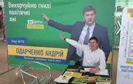 НАБУ просит Интерпол объявить Одарченко в розыск