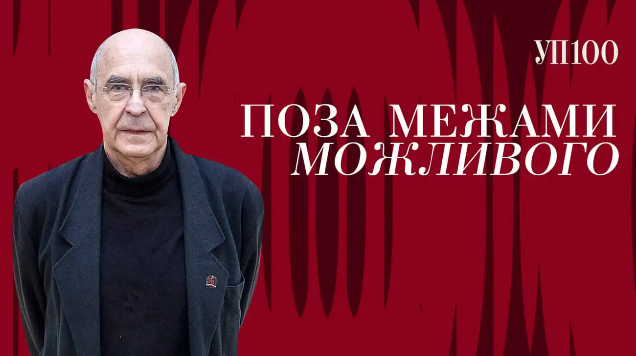 Тіберій Сільваші увійшов до списку лідерів  УП 100