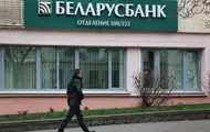 Банк РФ предложил бизнесу брать кредиты в Беларуси