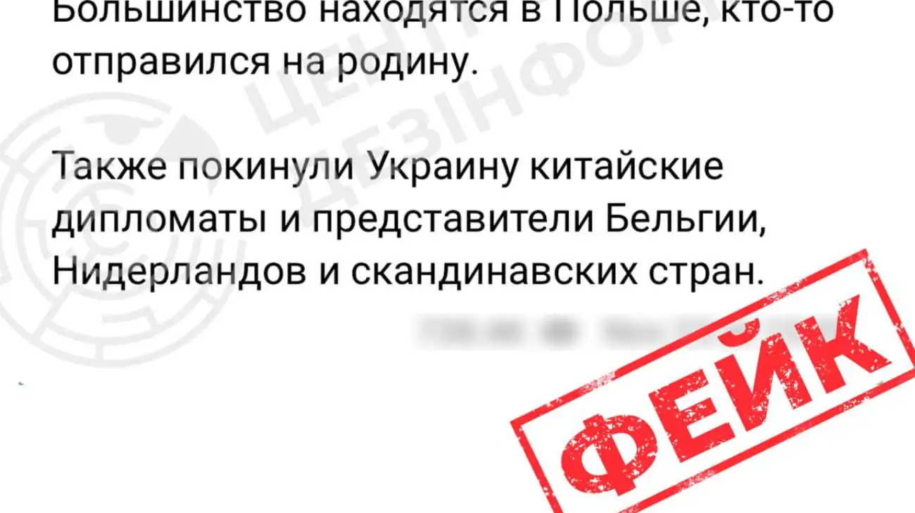 Ukraine's National Security and Defence Council dismisses Russian propaganda about European embassy staff leaving Ukraine