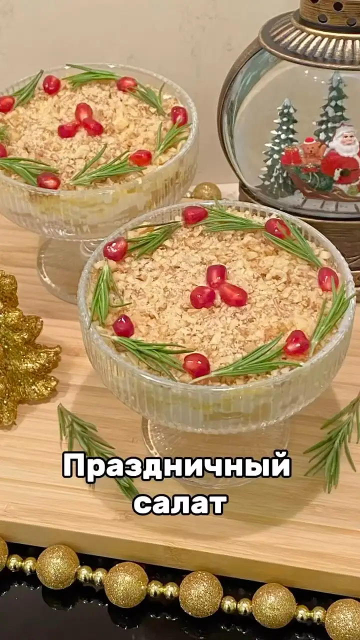 Праздничный салат с курицей и ананасом: очень простой рецепт эффектной закуски