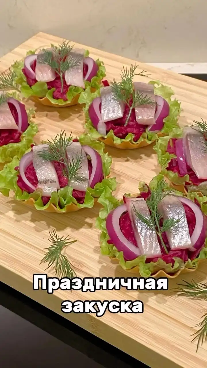 Быстро и вкусно: рецепт простейшей закуски с сельдью на праздничный стол