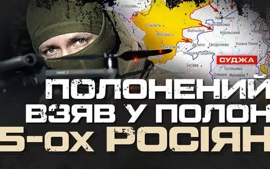 Kursk operation: Ukrainian scouts from 82nd SAAB are released from captivity, capturing 5 Russian invaders. VIDEO