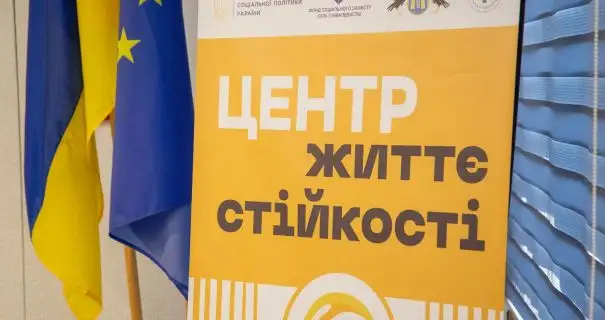 Підтримка у складні часи: у Харківській області працюють Центри життєстійкості