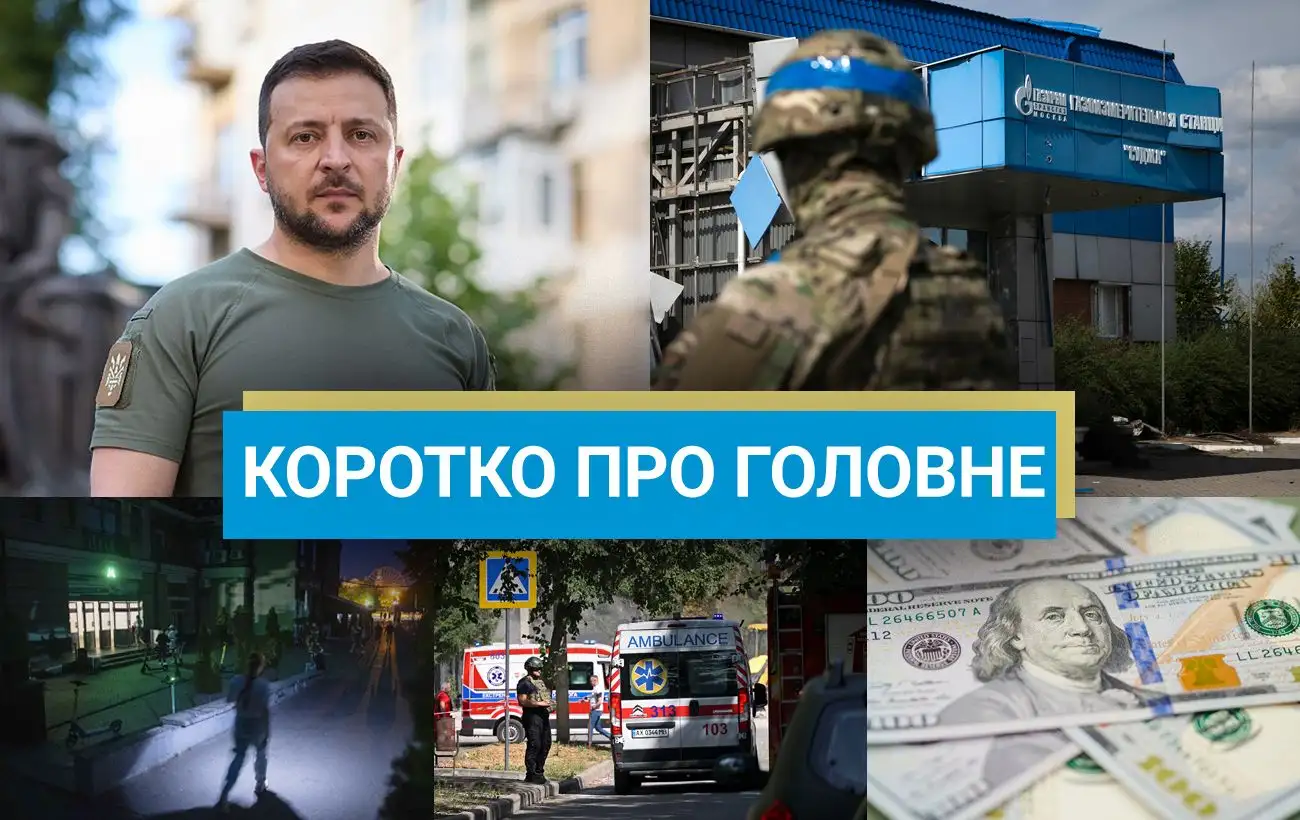 Рекордное повышение налогов и Patriot для Украины от Нидерландов: новости за 28 ноября