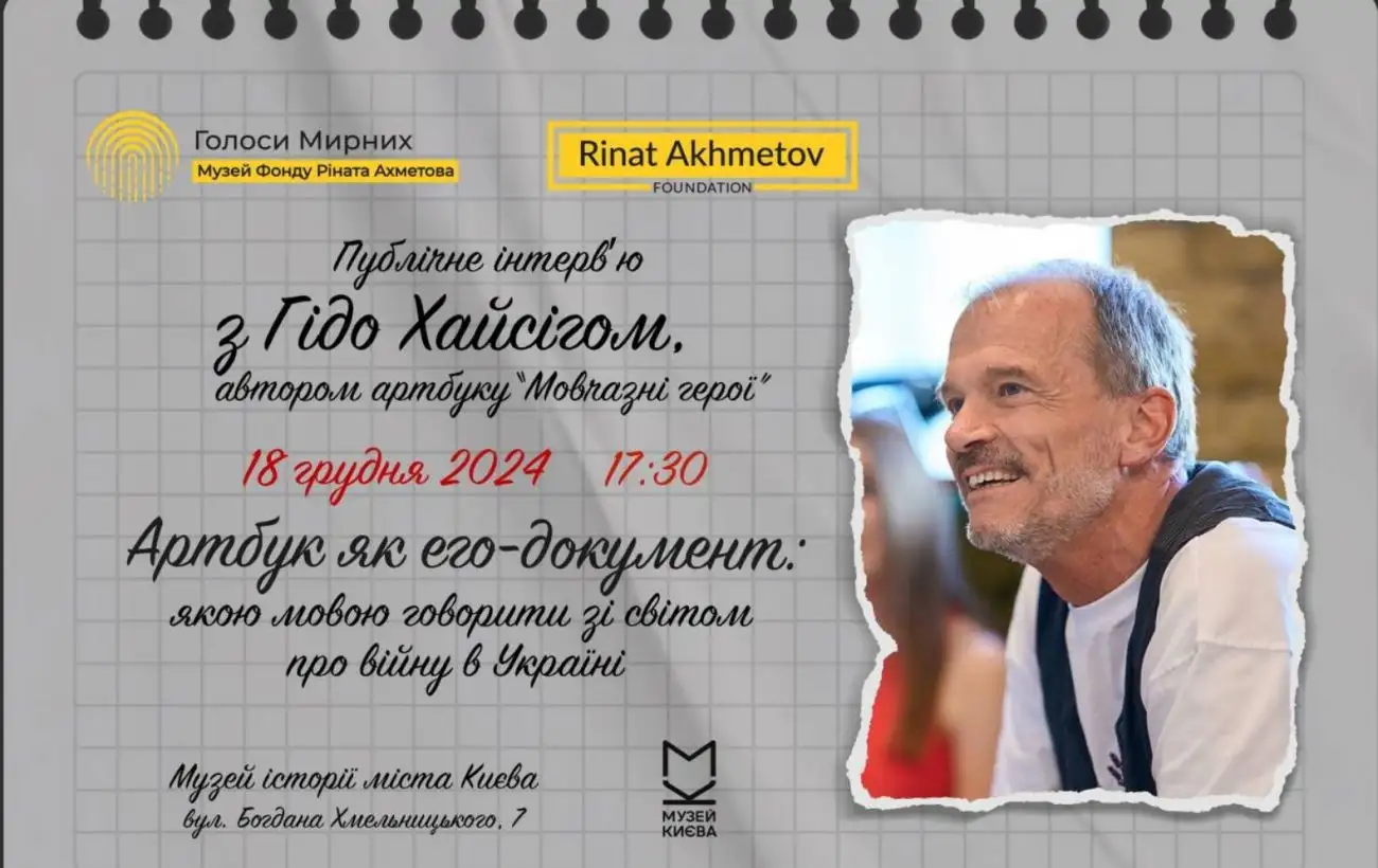 У музеї "Голоси мирних" вийшло публічне інтерв‘ю з митцем та пілотом Гідо Хайсігом