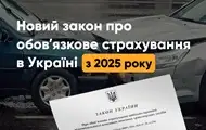 З 1 січня обовʼязкова автоцивілка подорожчає на 100% та ліміти виплат зростуть — повідомляє hotline finance