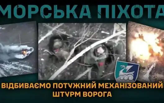 Mykolaiv Marines, together with friendly units, destroyed 6 BMDs, 2 cars and eliminated 8 occupiers in Kursk region. VIDEO