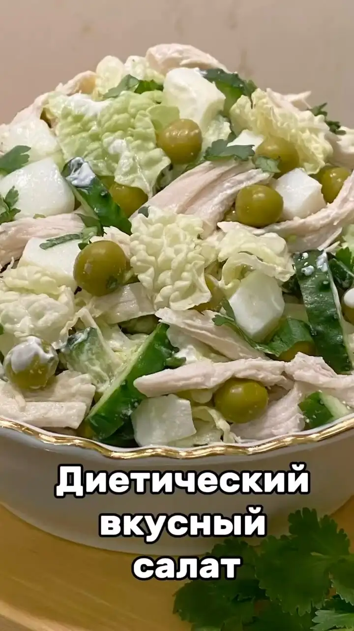 Меню на Новый год: рецепт вкуснейшего диетического салата на праздничный стол