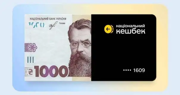 Майже 4,5 млн українців отримали "тисячу Зеленського"