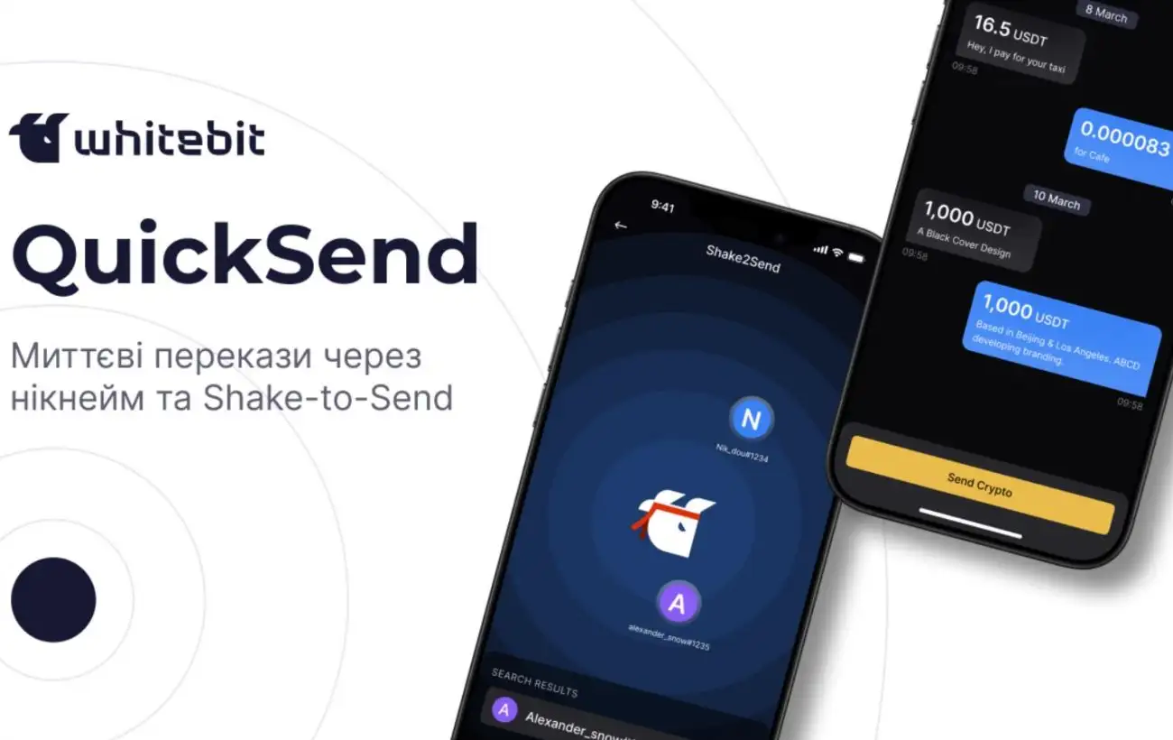 WhiteBIT запускает QuickSend для мгновенных транзакций