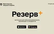 Пользователи сообщают о масштабном сбое в Резерв+