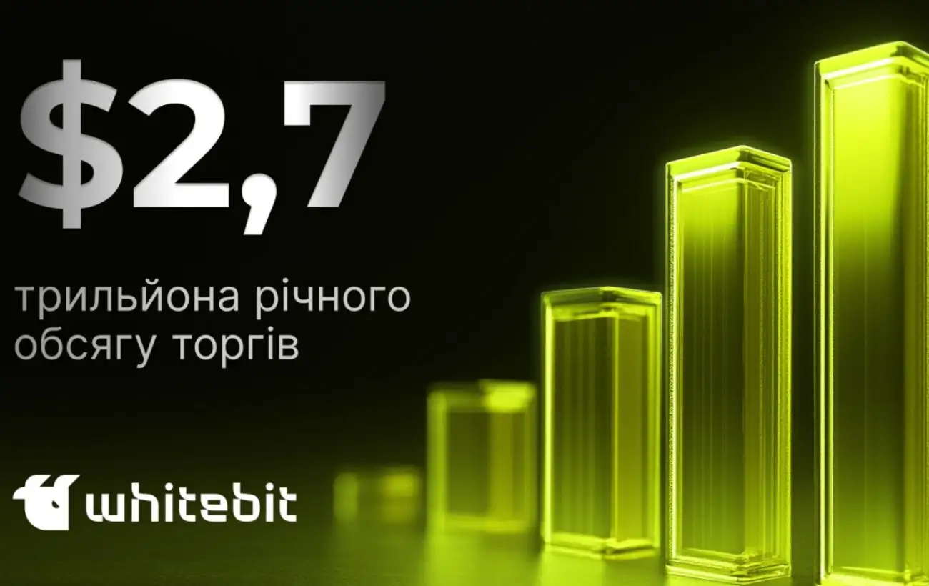 Новий рекорд WhiteBIT: криптобіржа досягла 2,7 трлн доларів річного обсягу торгів