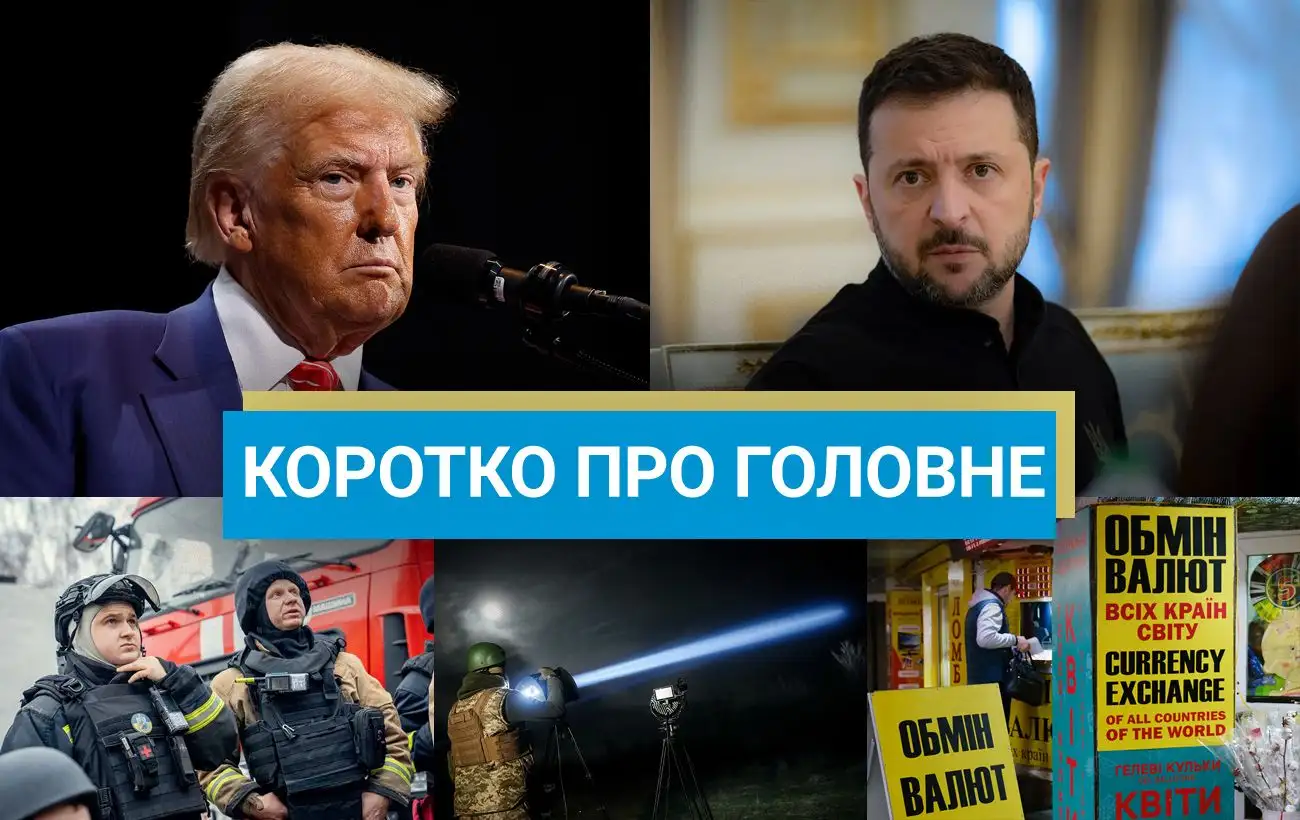 Планы Трампа о помощи Украине и удар по Киеву баллистикой: новости за 20 декабря