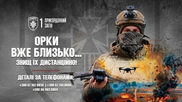 Без бусиков и ТЦК: боевая бригада "Гарт" приглашает присоединиться к защите Украины