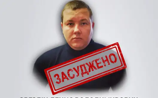 SSU: Traitor, who robbed civilians of Kherson region together with occupiers, is convicted