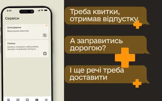 New loyalty programme "Pluses" for military launched in "Army+" app, - Umerov