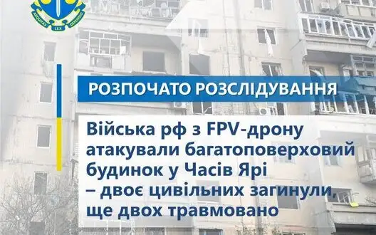 Two people killed and 2 wounded as result of Russian shelling of Chasiv Yar