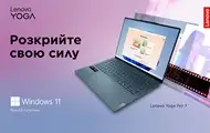 Ноутбук Lenovo Yoga Pro 7 зі штучним інтелектом в Україні