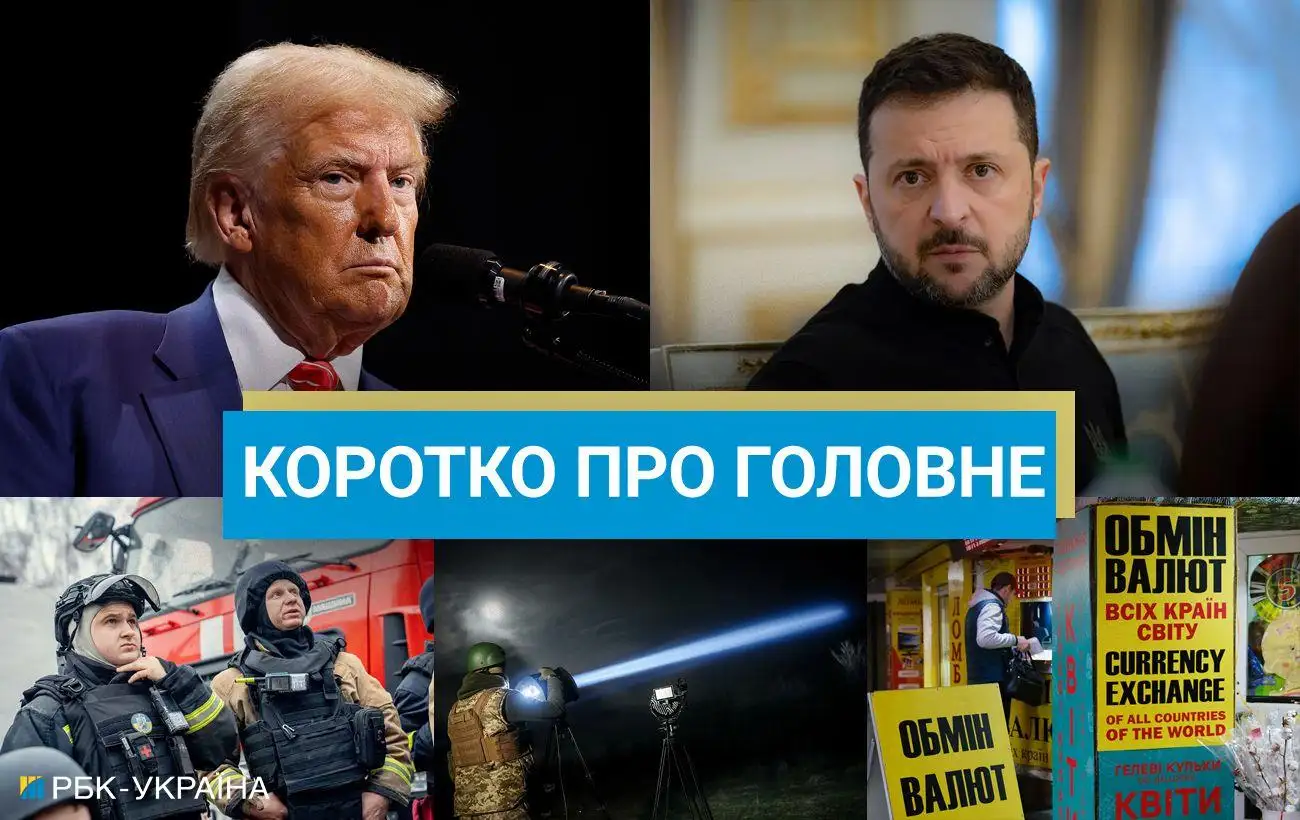 Фіцо погрожує Україні, а США ввели санкції проти Іванішвілі: новини за 27 грудня