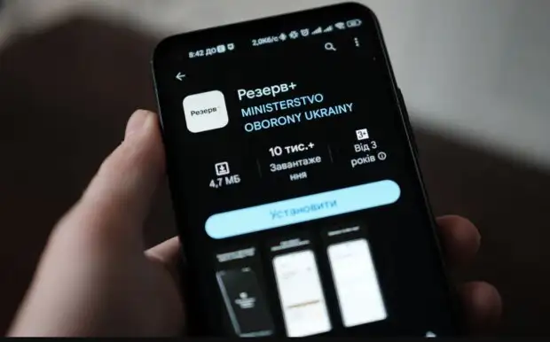Можуть оштрафувати за документ у «Резерв+»: чого остерігатися українцям