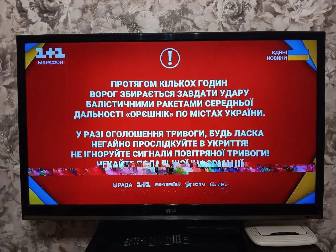 Фейковое предупреждение об ударе "Орешником" завирусилось в сети: на ТВ отреагировали (фото)