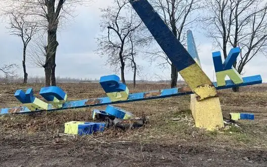 Yellow and blue stela destroyed at entrance to Pokrovsk. PHOTO