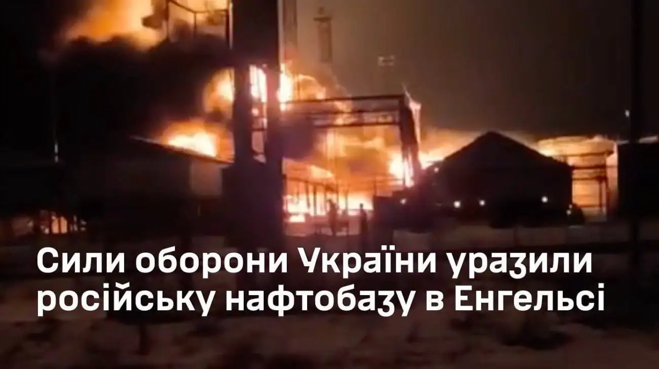 Сили оборони уразили нафтобазу, яка заправляє стратегічні літаки РФ,  що випускають ракети по Україні