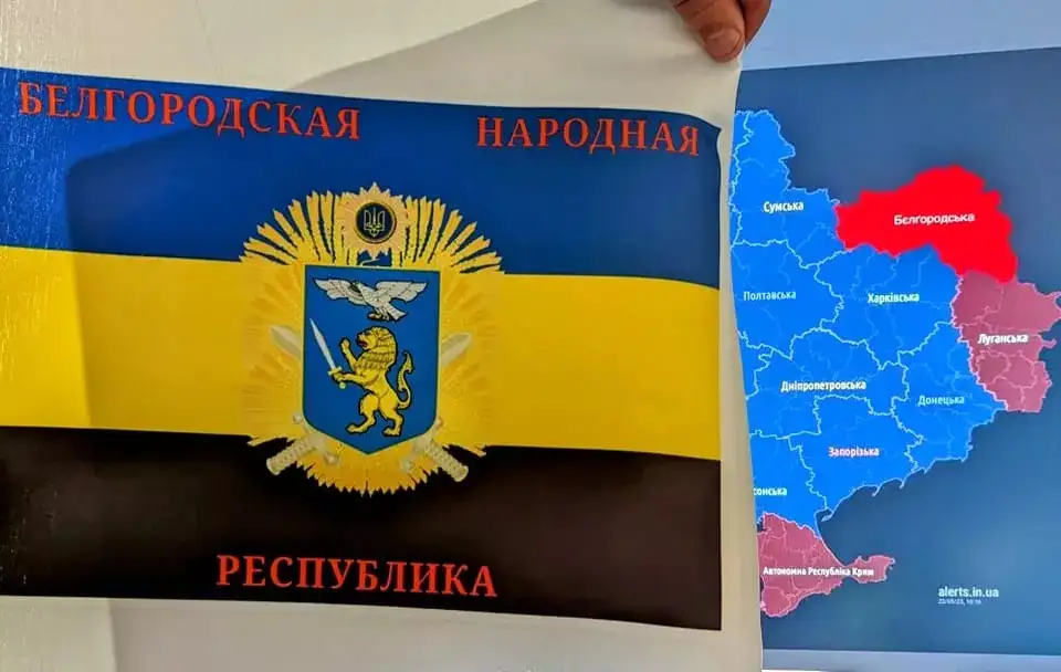 "Белгородскую Народную Республику" из украинского мема в РФ объявили террористической