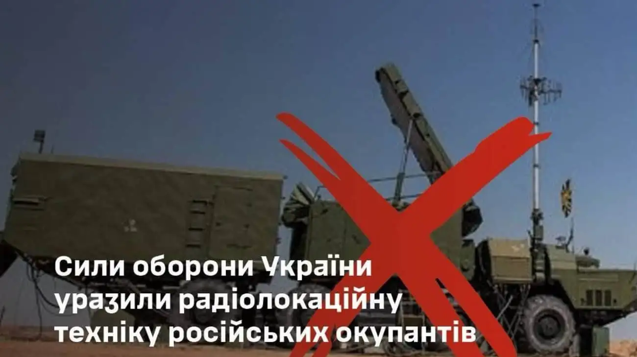 Генштаб: Сили оборони уразили радіолокаційну техніку ворога на Бєлгородщині