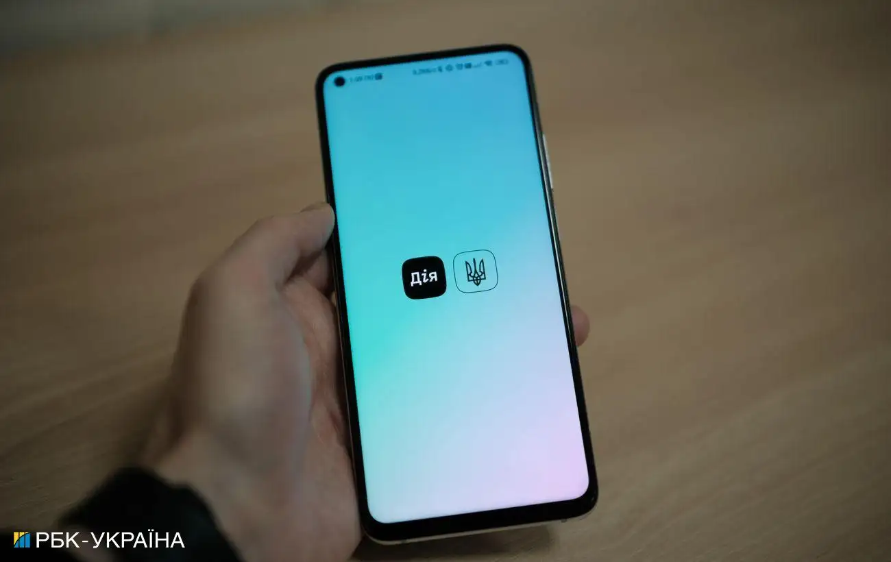 В "Дії" временно будут недоступны ряд услуг: в чем причина