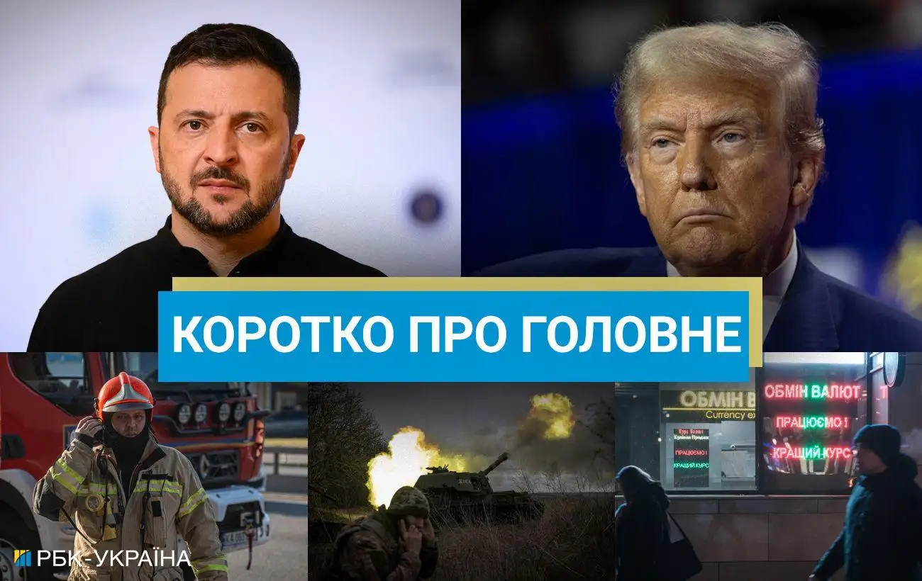 Окупанти вдарили по Кривому Рогу, а Іран та РФ уклали новий договір: новини за 17 січня