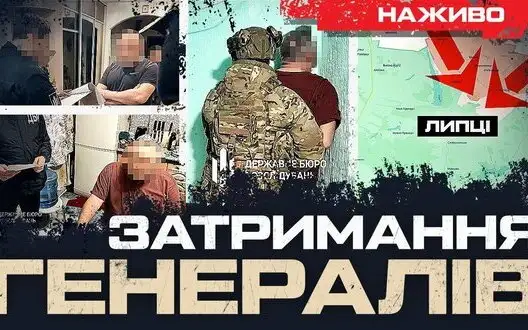 Detention of generals and ex-commander of 155th Brigade | Yurii Butusov LIVE. VIDEO