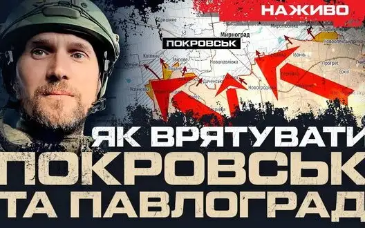 How to save Pokrovsk and Pavlohrad: opinion of commanders | Yurii Butusov LIVE. VIDEO