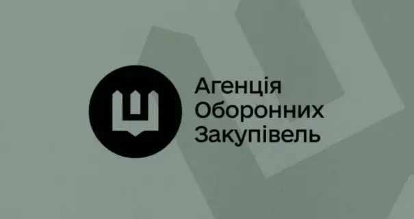 Собаче весілля на руїнах Агенції оборонних закупівель