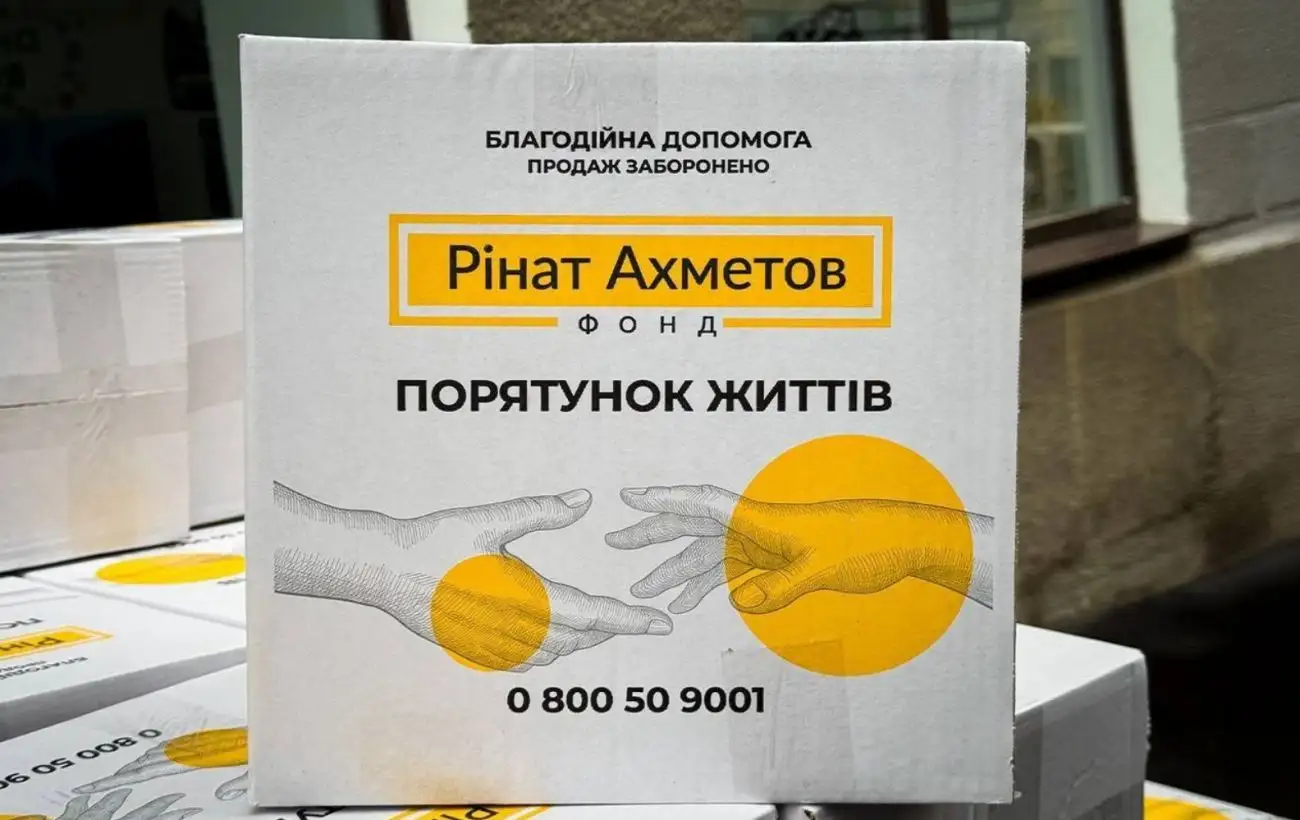 Для ВПО із Покровського району у Кам‘янському прямує допомога від Фонду Ахметова